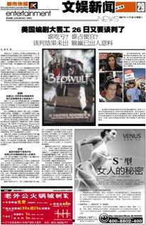 都市快报张妙妍最新爆料,都市快报最新劲爆新闻揭秘